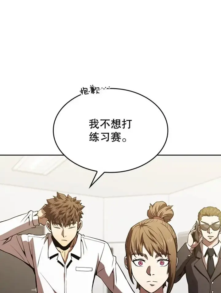 漫画《从地狱归来的圣座》58.接受挑战（2）第43张图