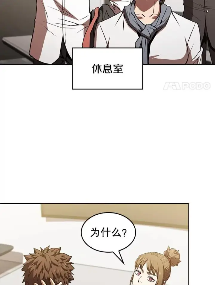 漫画《从地狱归来的圣座》58.接受挑战（2）第44张图