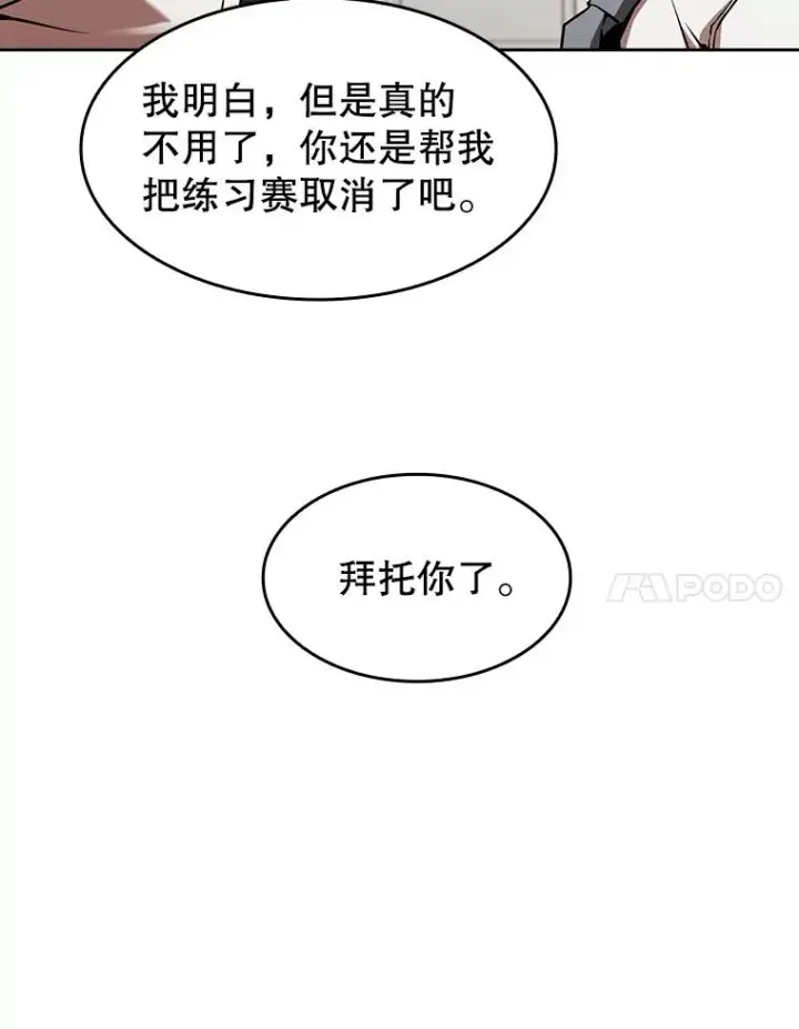 漫画《从地狱归来的圣座》58.接受挑战（2）第47张图