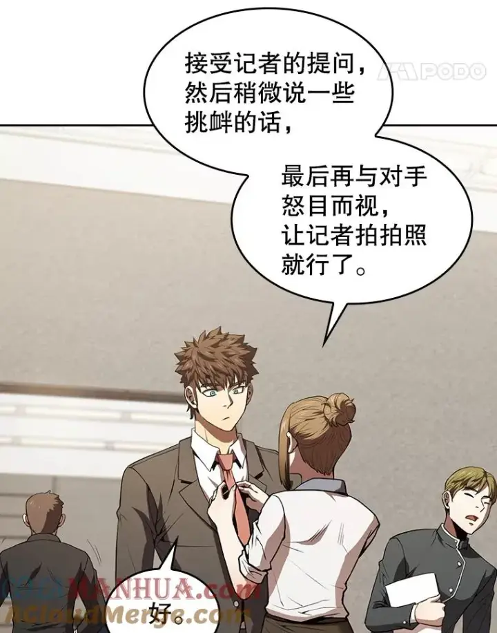 漫画《从地狱归来的圣座》58.接受挑战（2）第5张图