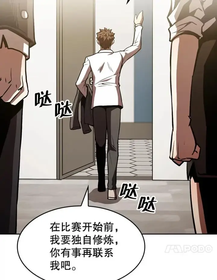 漫画《从地狱归来的圣座》58.接受挑战（2）第50张图