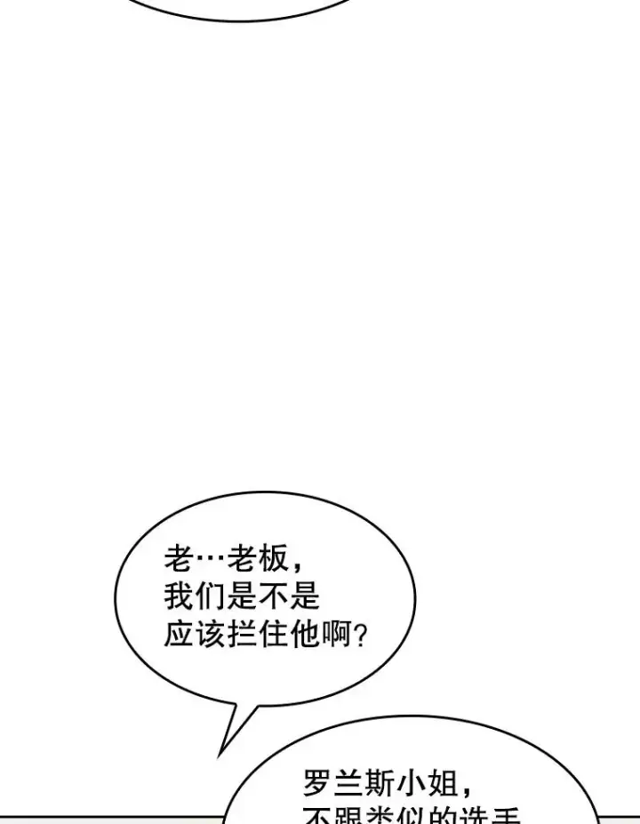 漫画《从地狱归来的圣座》58.接受挑战（2）第51张图