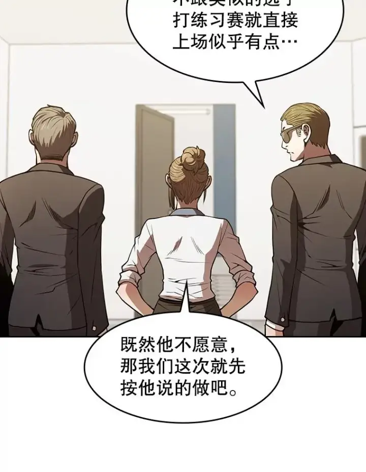 漫画《从地狱归来的圣座》58.接受挑战（2）第52张图
