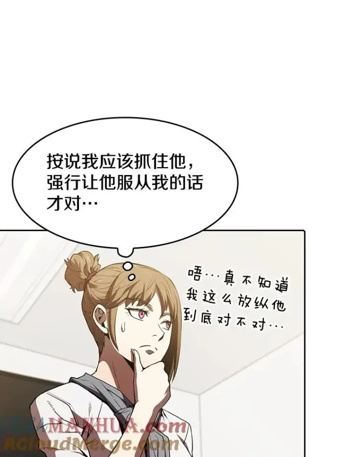 漫画《从地狱归来的圣座》58.接受挑战（2）第53张图
