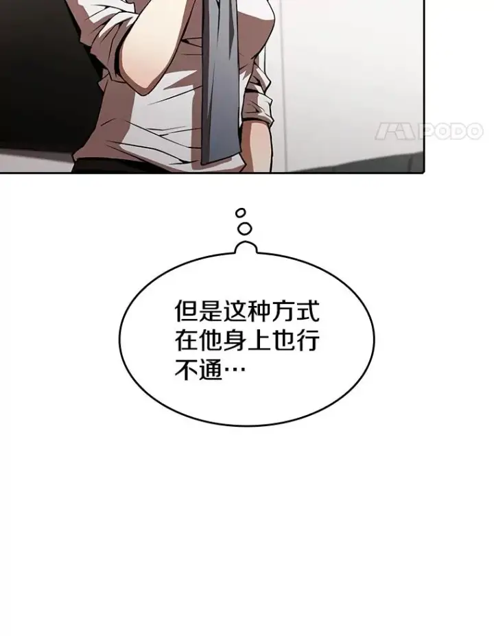漫画《从地狱归来的圣座》58.接受挑战（2）第54张图