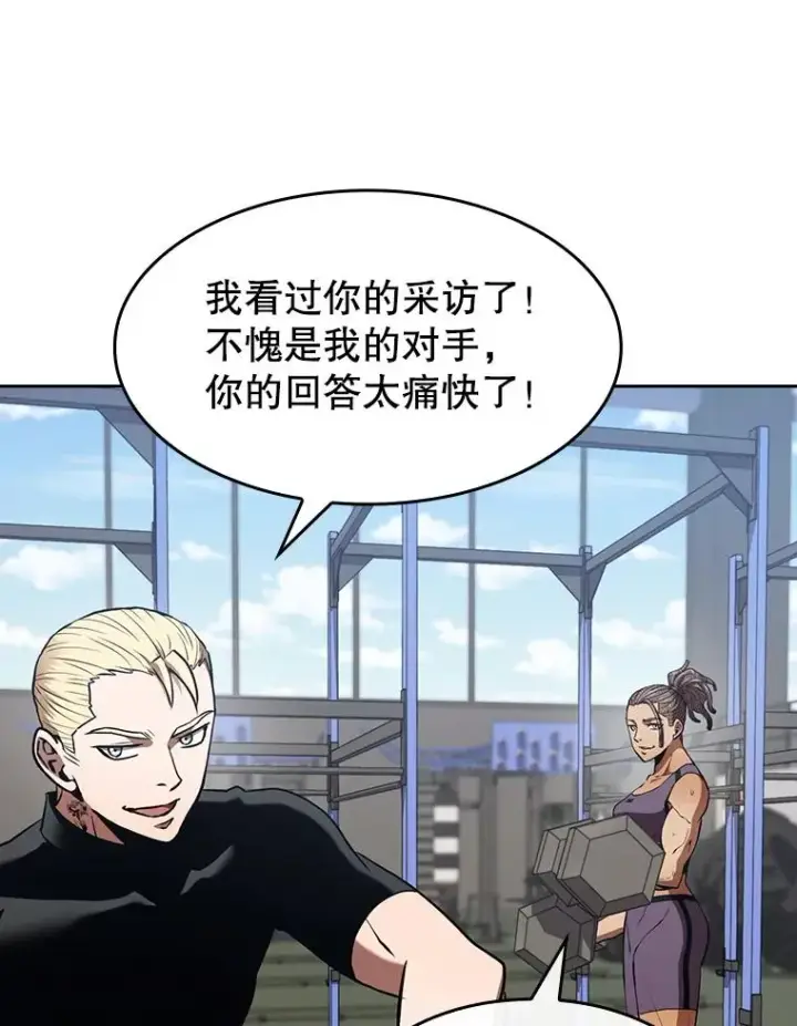 漫画《从地狱归来的圣座》58.接受挑战（2）第58张图