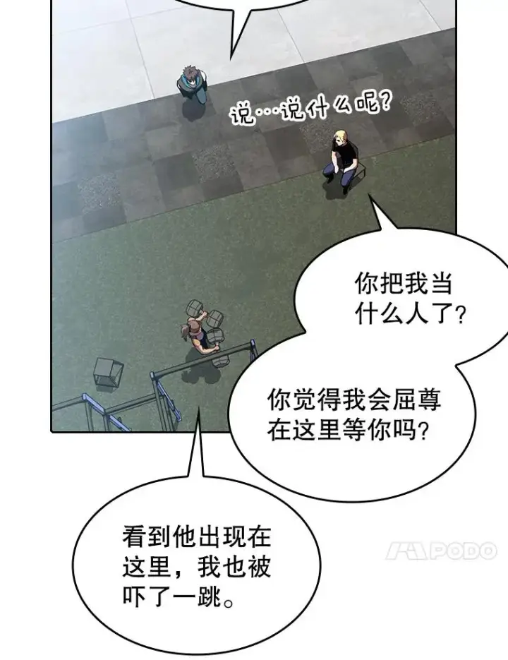 漫画《从地狱归来的圣座》58.接受挑战（2）第60张图
