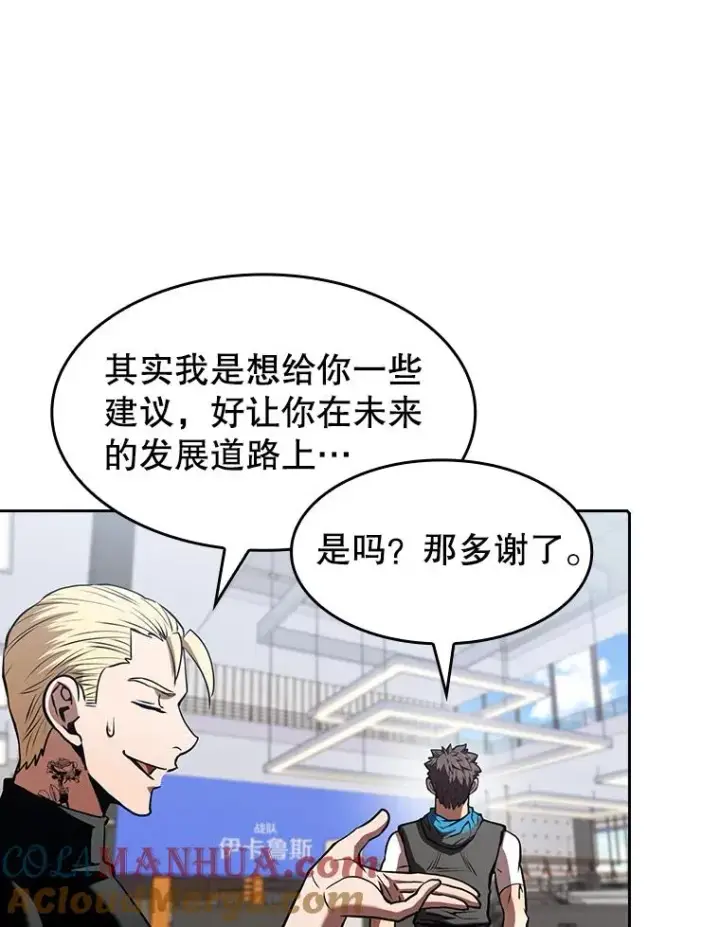漫画《从地狱归来的圣座》58.接受挑战（2）第61张图
