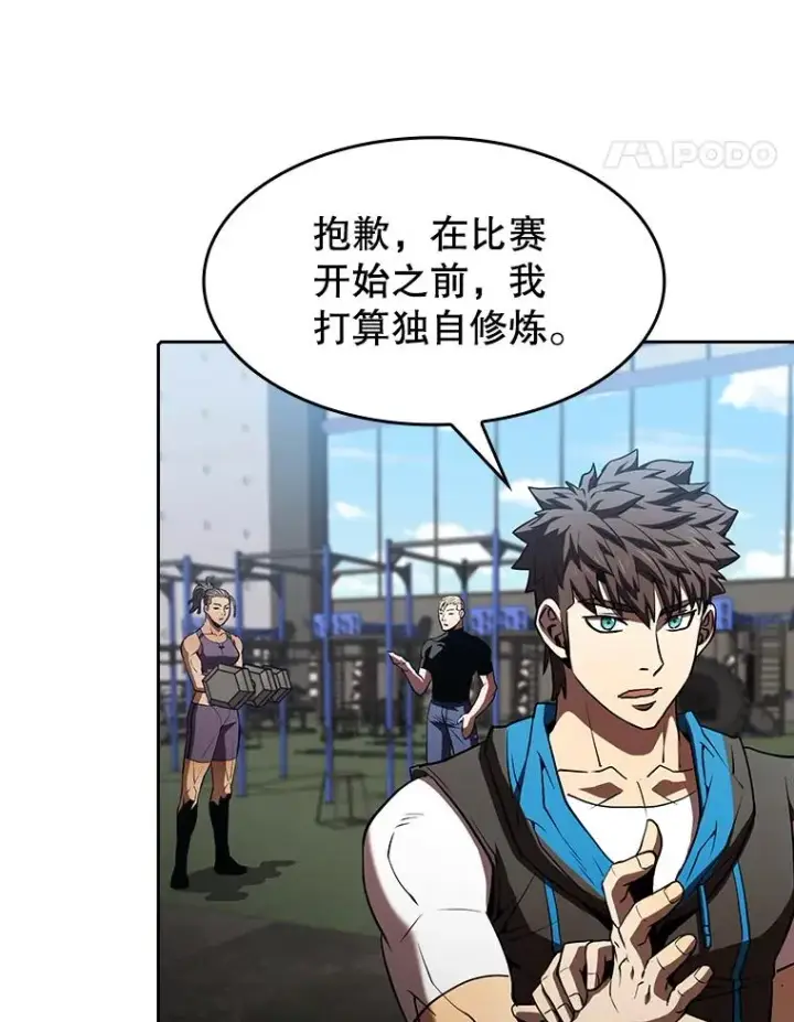 漫画《从地狱归来的圣座》58.接受挑战（2）第64张图