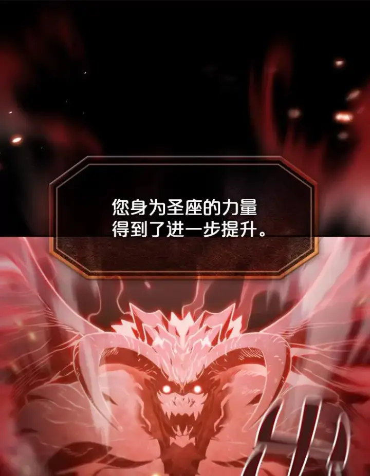 漫画《从地狱归来的圣座》58.接受挑战（2）第76张图