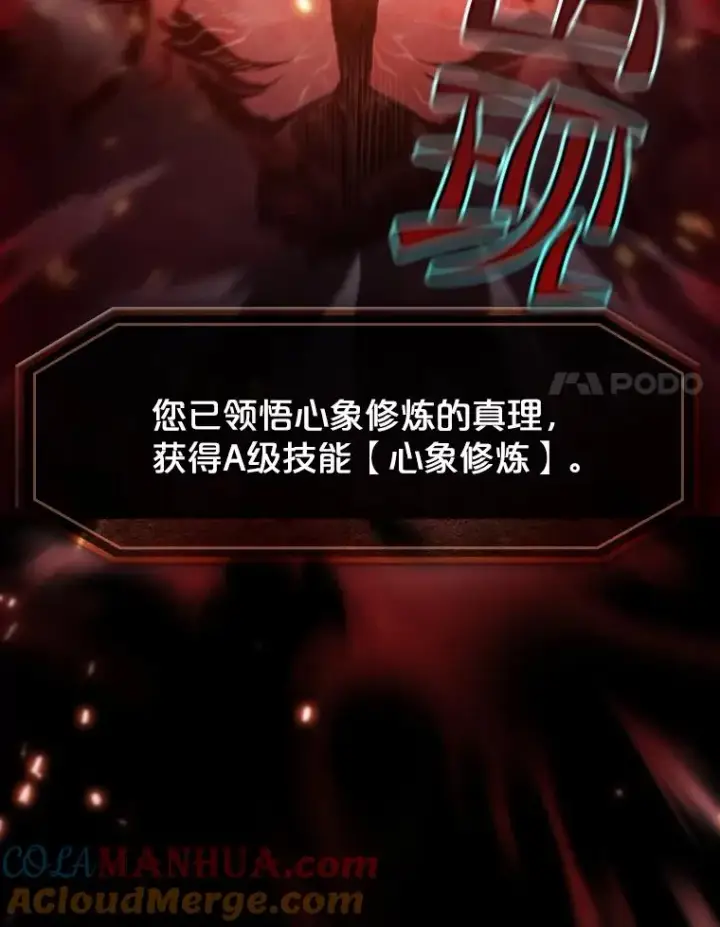 漫画《从地狱归来的圣座》58.接受挑战（2）第77张图