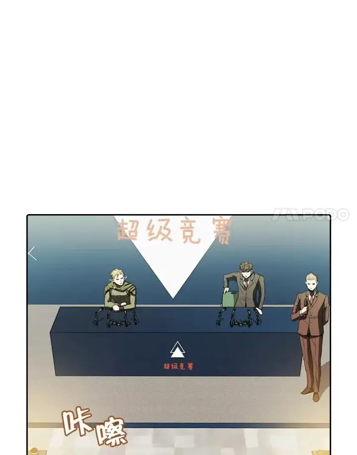 漫画《从地狱归来的圣座》58.接受挑战（2）第8张图