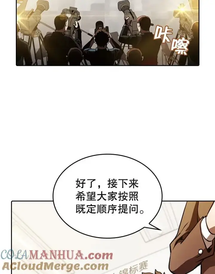 漫画《从地狱归来的圣座》58.接受挑战（2）第9张图