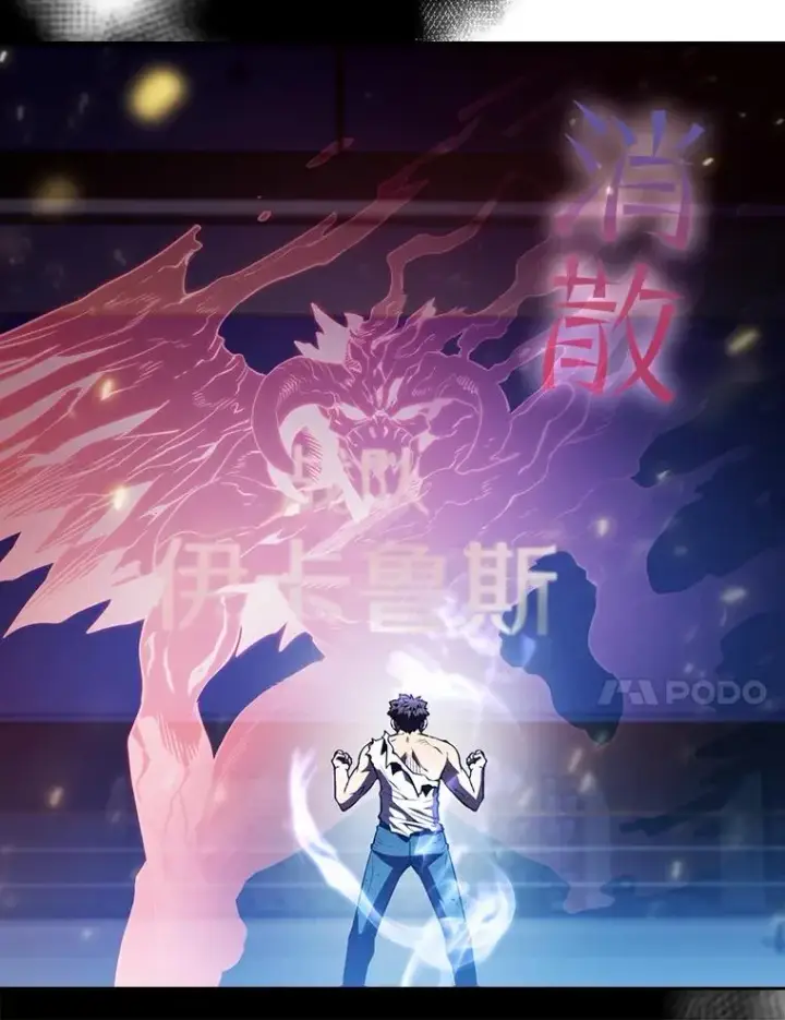 漫画《从地狱归来的圣座》58.接受挑战（2）第90张图