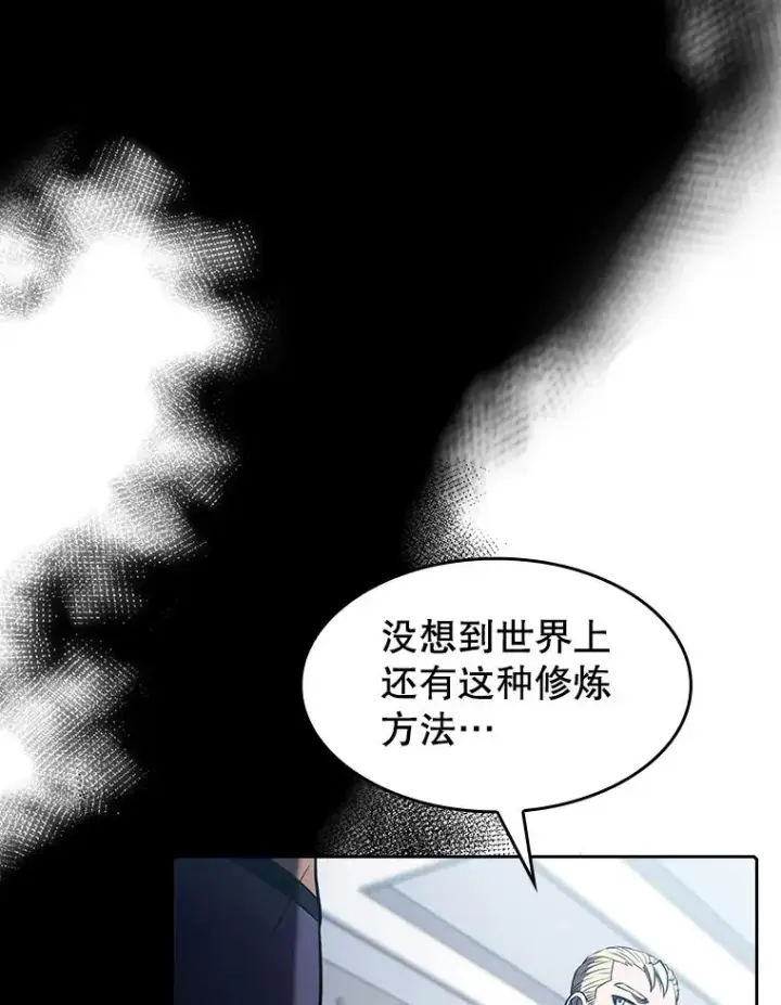 漫画《从地狱归来的圣座》58.接受挑战（2）第91张图