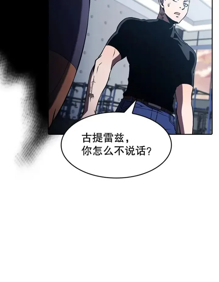漫画《从地狱归来的圣座》58.接受挑战（2）第92张图