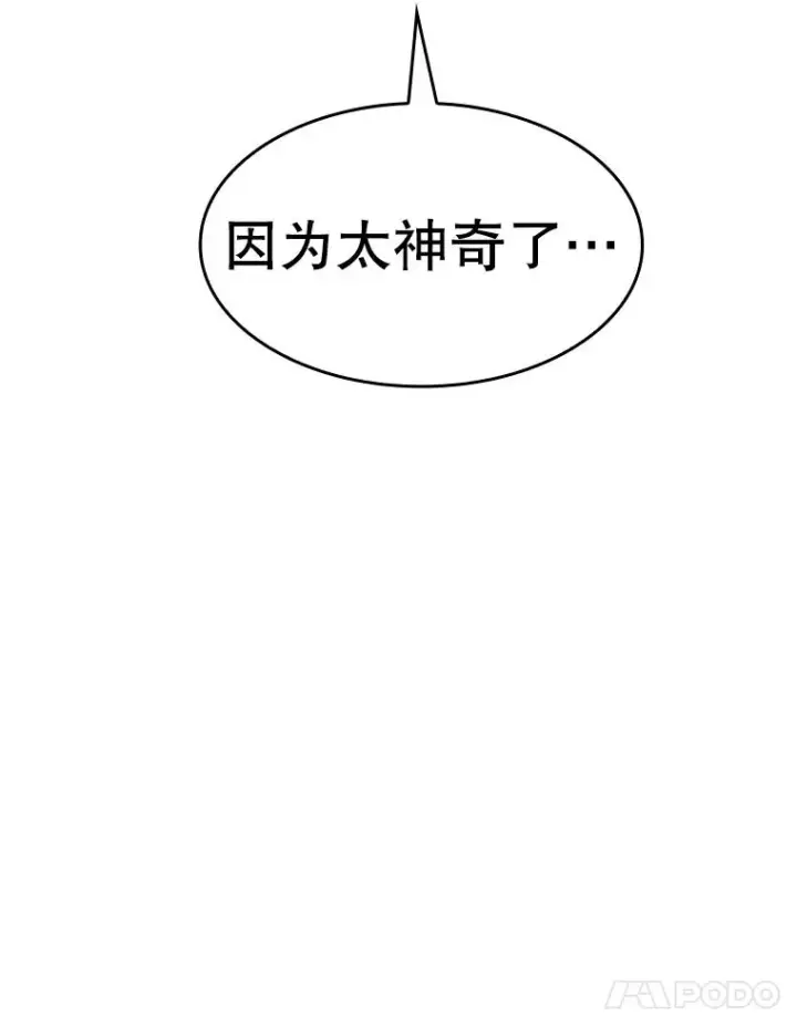 漫画《从地狱归来的圣座》58.接受挑战（2）第94张图