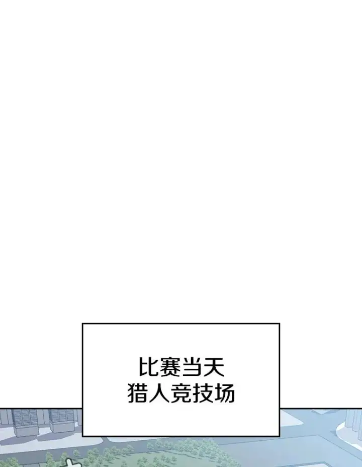 漫画《从地狱归来的圣座》58.接受挑战（2）第95张图