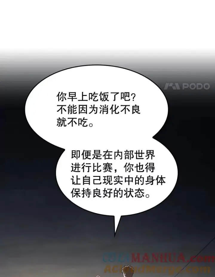 漫画《从地狱归来的圣座》58.接受挑战（2）第97张图