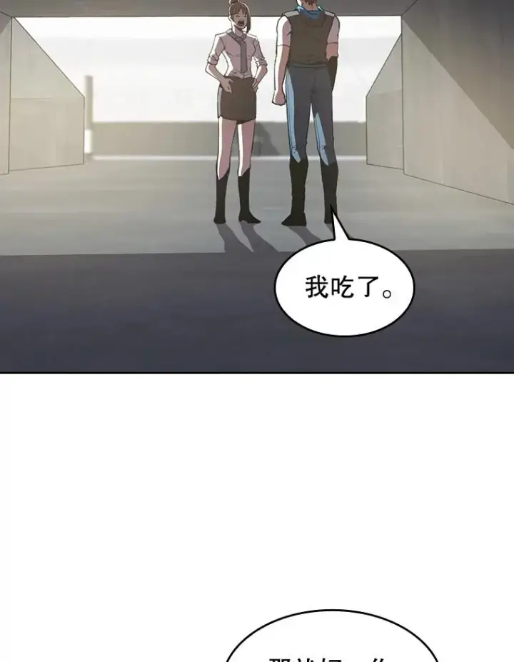 漫画《从地狱归来的圣座》58.接受挑战（2）第98张图