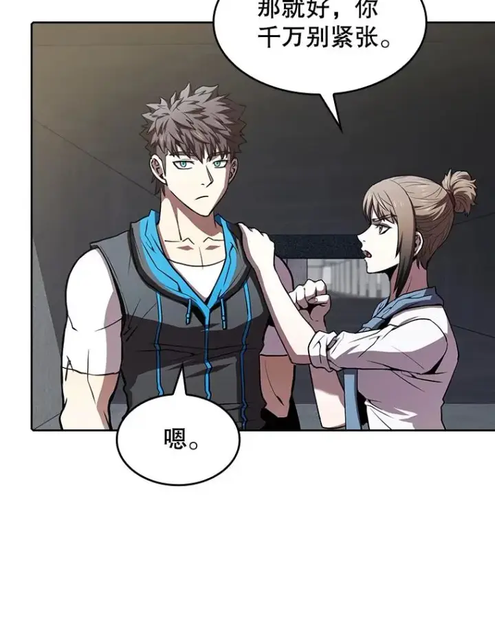 漫画《从地狱归来的圣座》58.接受挑战（2）第99张图