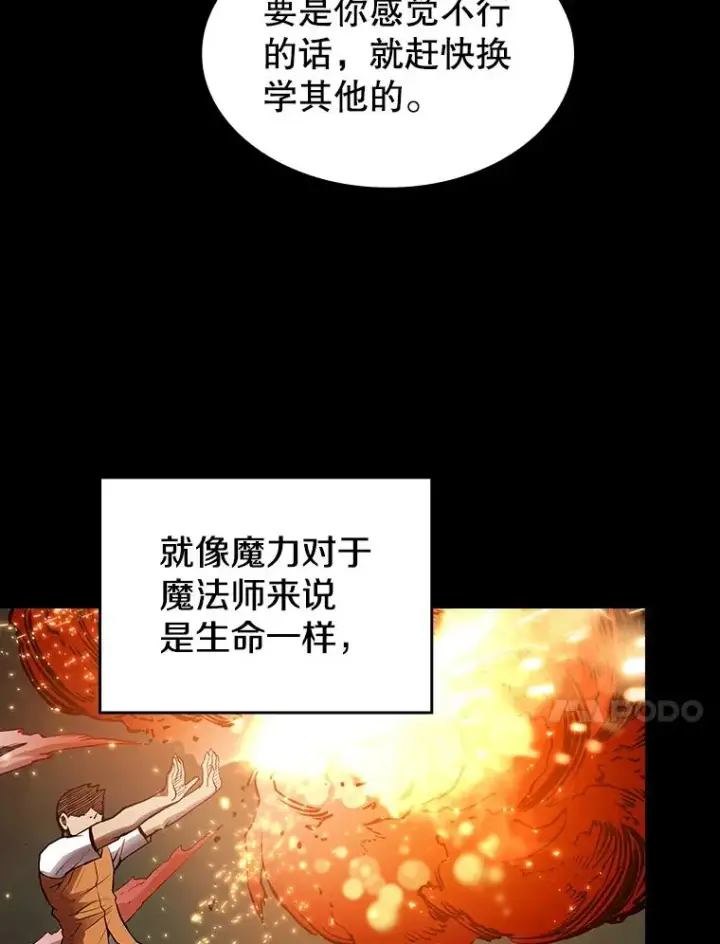 漫画《从地狱归来的圣座》5.混元神功第10张图