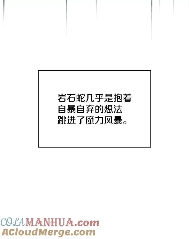 漫画《从地狱归来的圣座》5.混元神功第101张图