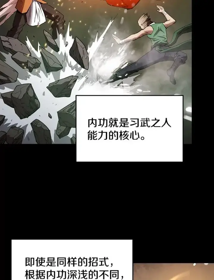 漫画《从地狱归来的圣座》5.混元神功第11张图