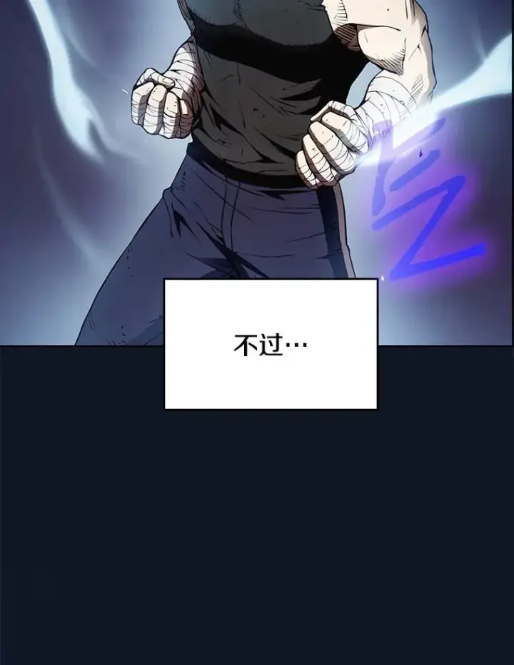 漫画《从地狱归来的圣座》5.混元神功第26张图