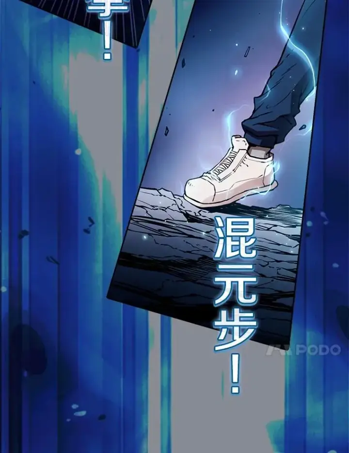 漫画《从地狱归来的圣座》5.混元神功第28张图