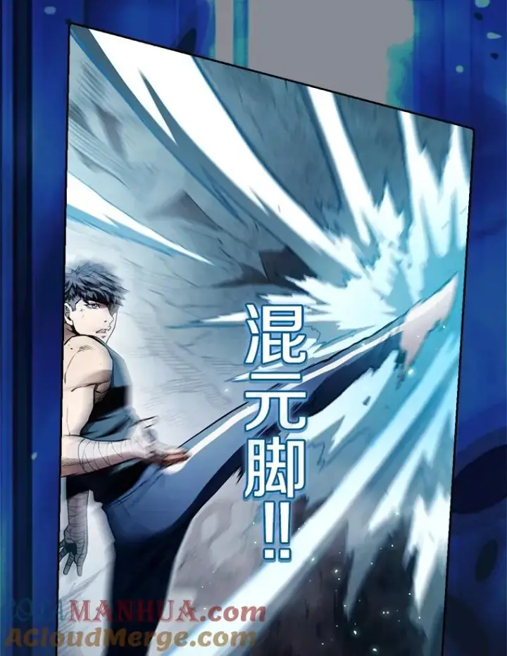 漫画《从地狱归来的圣座》5.混元神功第29张图