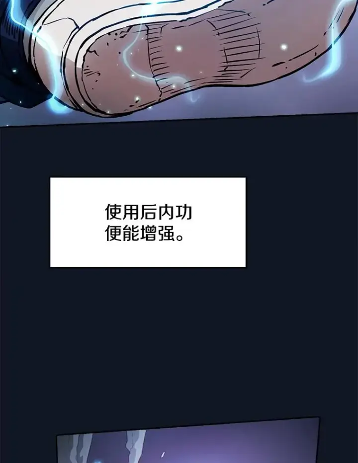 漫画《从地狱归来的圣座》5.混元神功第31张图