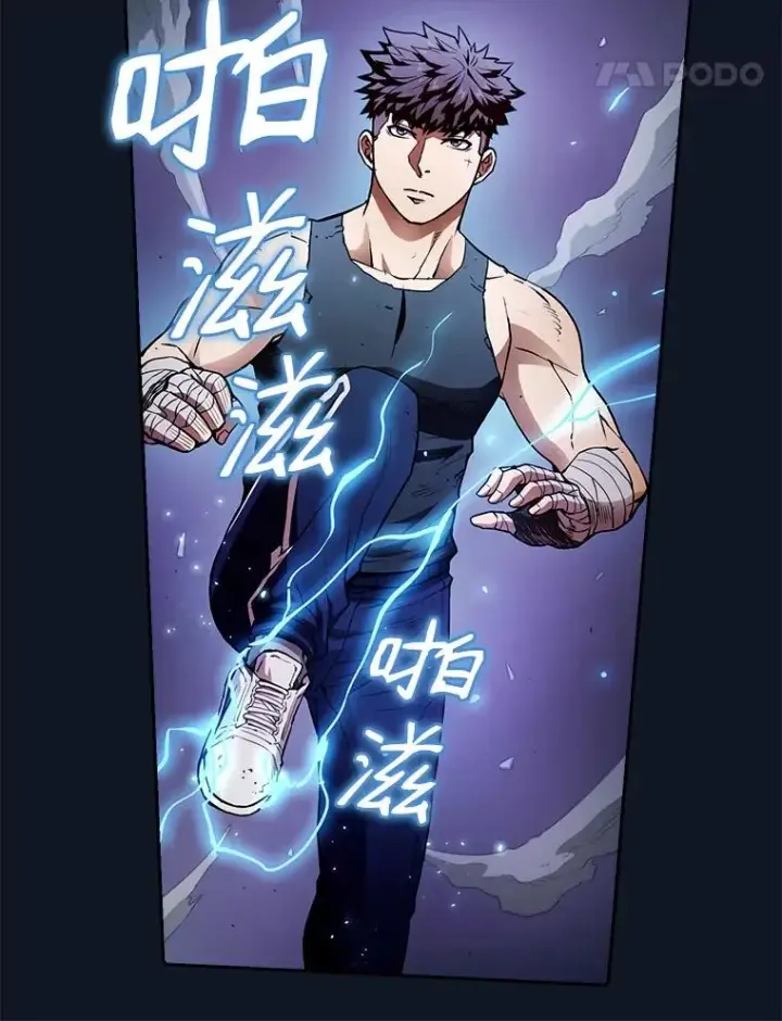 漫画《从地狱归来的圣座》5.混元神功第32张图