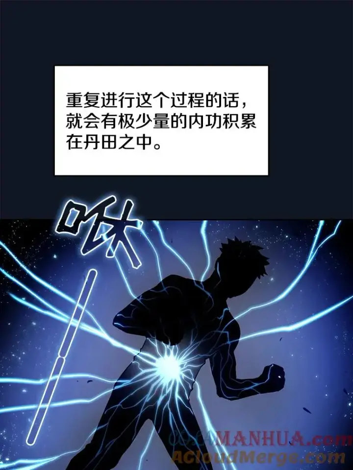 漫画《从地狱归来的圣座》5.混元神功第33张图
