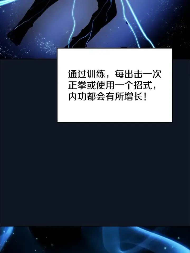 漫画《从地狱归来的圣座》5.混元神功第34张图