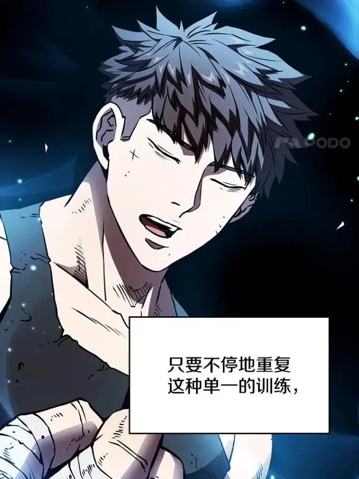 漫画《从地狱归来的圣座》5.混元神功第35张图