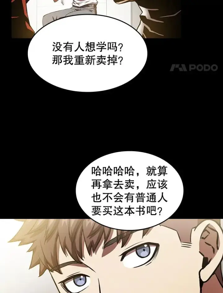 漫画《从地狱归来的圣座》5.混元神功第4张图