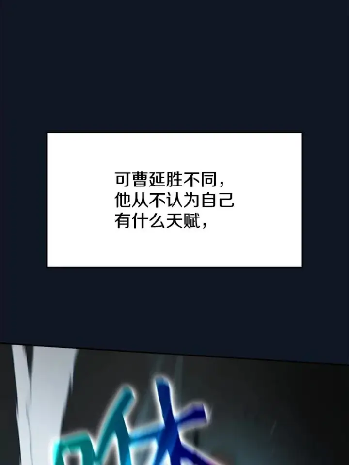 漫画《从地狱归来的圣座》5.混元神功第43张图