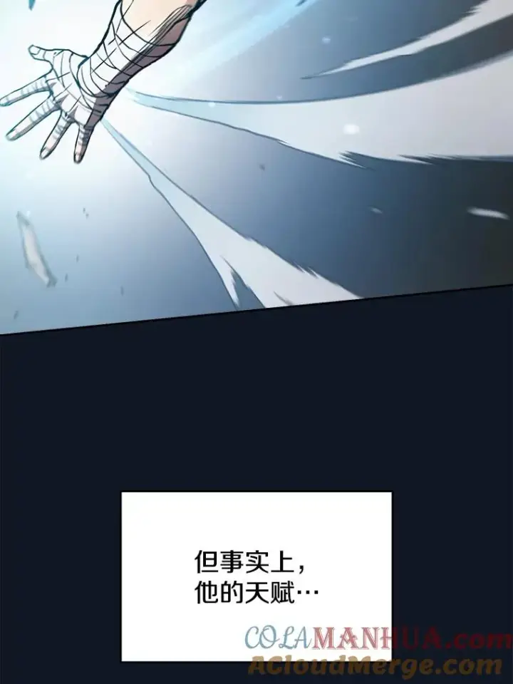 漫画《从地狱归来的圣座》5.混元神功第45张图