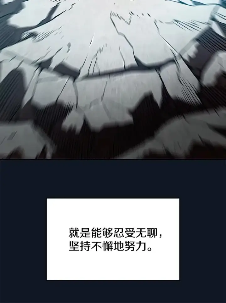 漫画《从地狱归来的圣座》5.混元神功第47张图