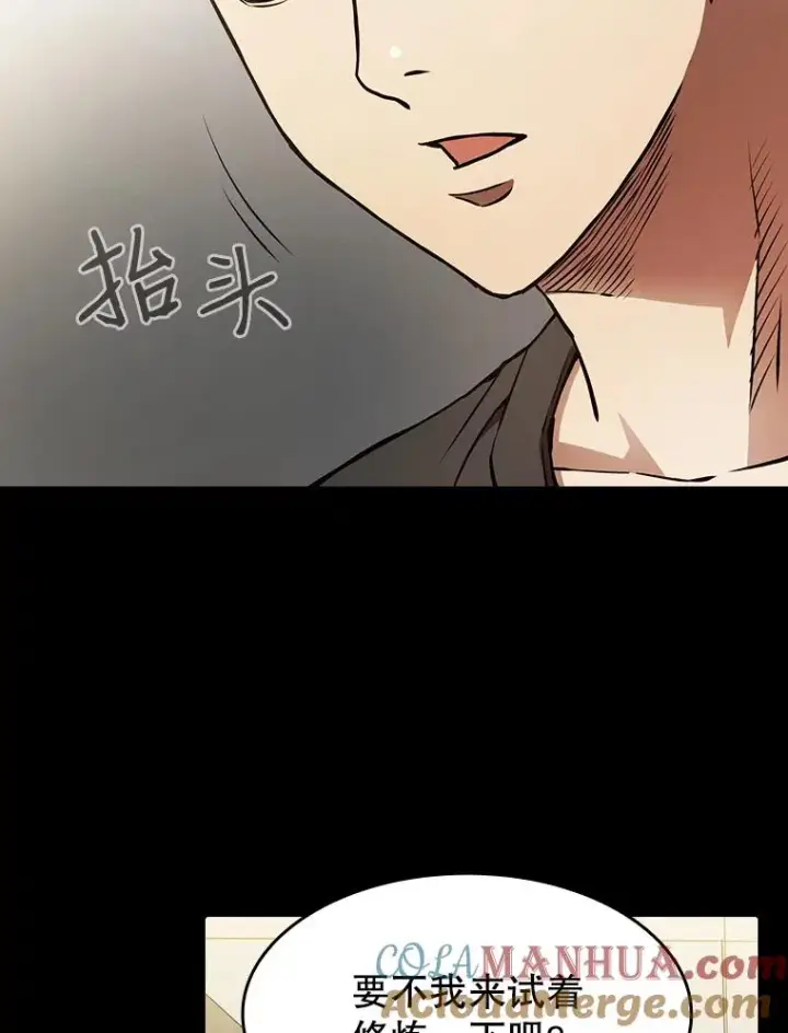 漫画《从地狱归来的圣座》5.混元神功第5张图