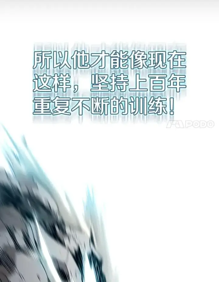 漫画《从地狱归来的圣座》5.混元神功第51张图