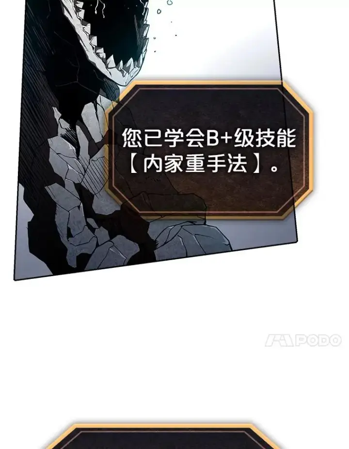 漫画《从地狱归来的圣座》5.混元神功第54张图