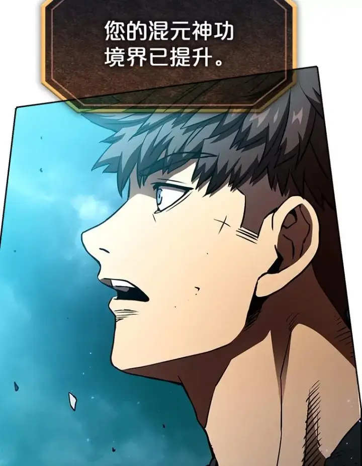漫画《从地狱归来的圣座》5.混元神功第55张图