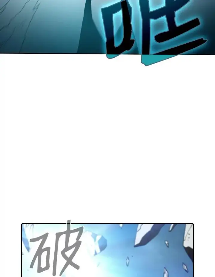 漫画《从地狱归来的圣座》5.混元神功第59张图