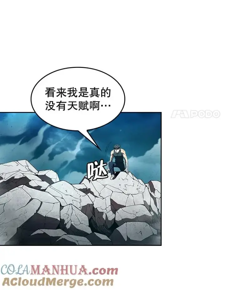 漫画《从地狱归来的圣座》5.混元神功第61张图