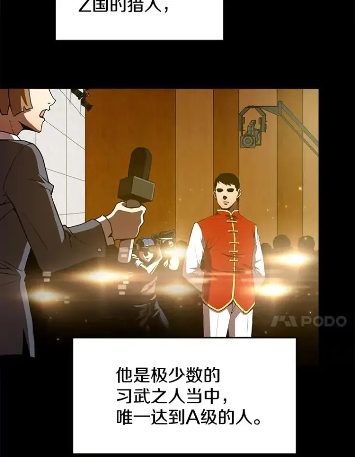 漫画《从地狱归来的圣座》5.混元神功第64张图
