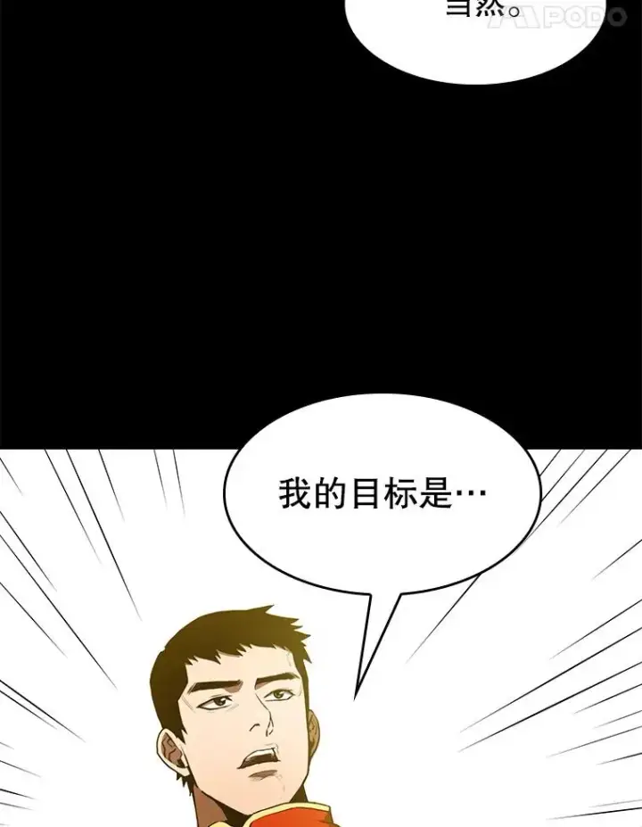 漫画《从地狱归来的圣座》5.混元神功第68张图