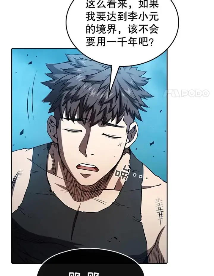 漫画《从地狱归来的圣座》5.混元神功第71张图