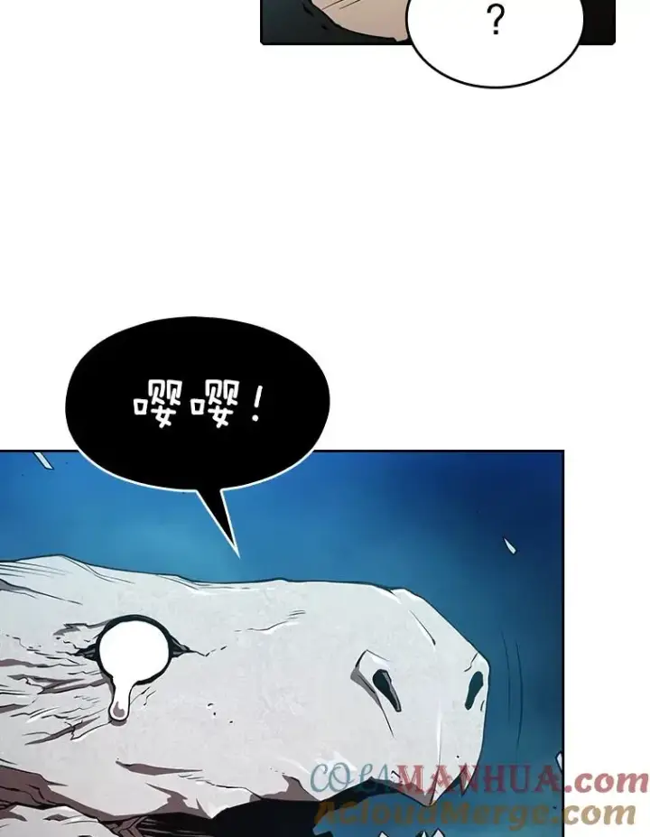 漫画《从地狱归来的圣座》5.混元神功第73张图